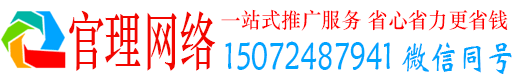 白银官理信息流托管